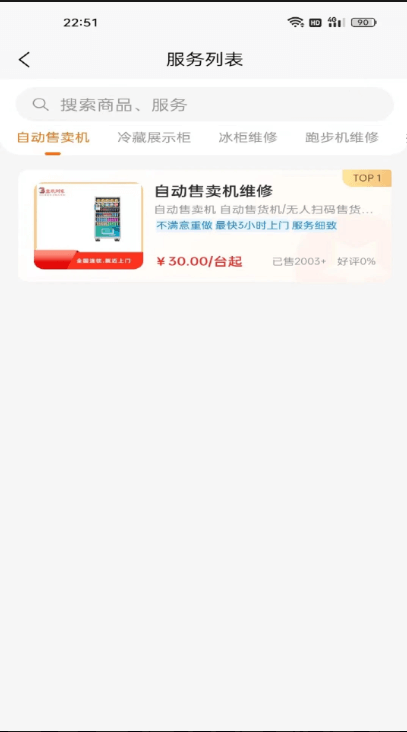 童欣到家app下载安卓_童欣到家应用下载v1.0.7